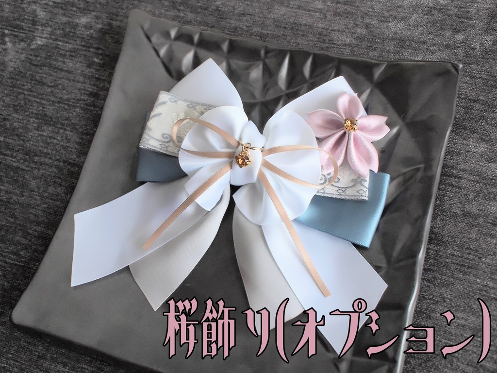 蜻蛉切 千子村正【金鳳花の絹飾り】ペンラリボンorバッグチャームorヘアアクセ