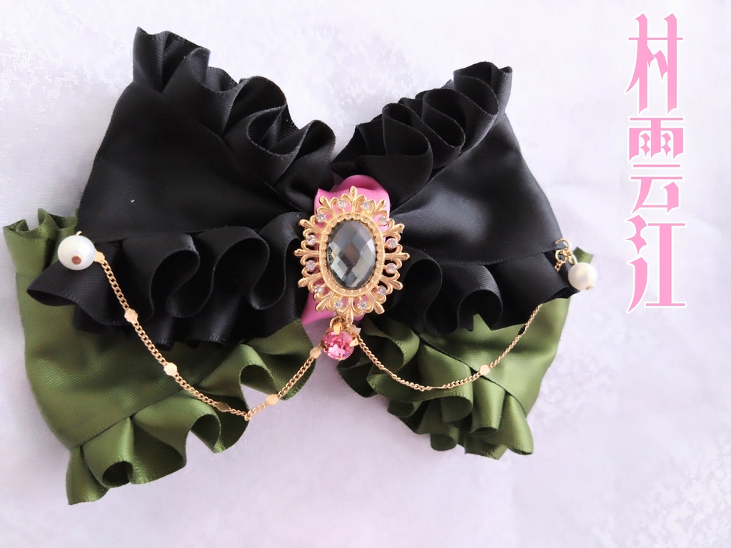 豊前江 篭手切江 松井江 桑名江 五月雨江 村雲江 【金鳳花の絹飾り】ペンラリボンorバッグチャームorヘアアクセ