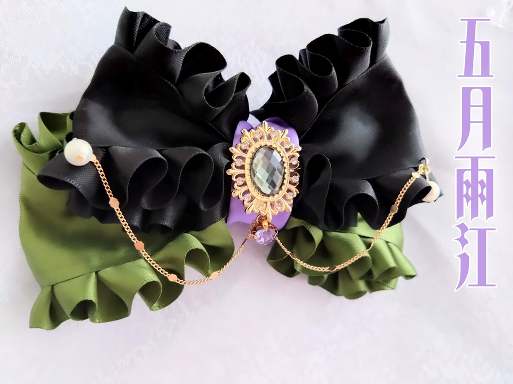 豊前江 篭手切江 松井江 桑名江 五月雨江 村雲江 【金鳳花の絹飾り】ペンラリボンorバッグチャームorヘアアクセ