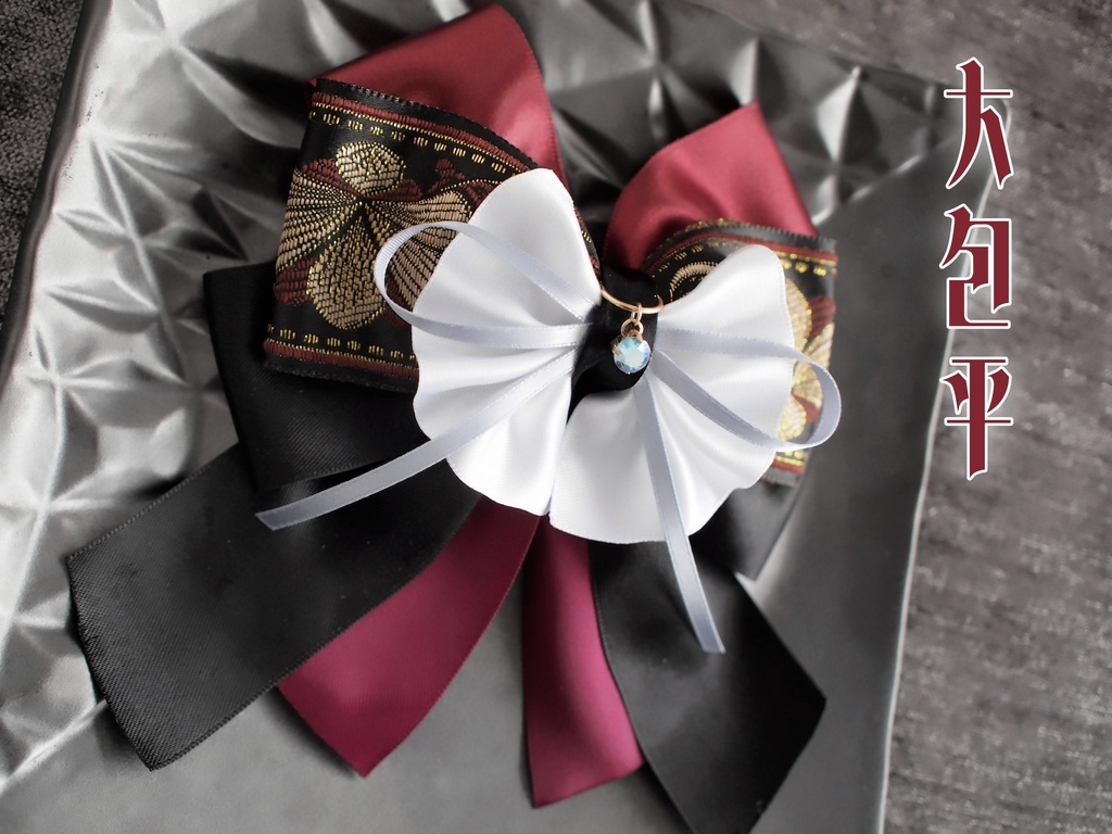 三日月宗近 加州清光 蜂須賀虎徹 鶴丸国永 水心子正秀 大包平 山姥切国広【夢見蝶の絹飾り】ペンラリボンorバッグチャームorヘアアクセ