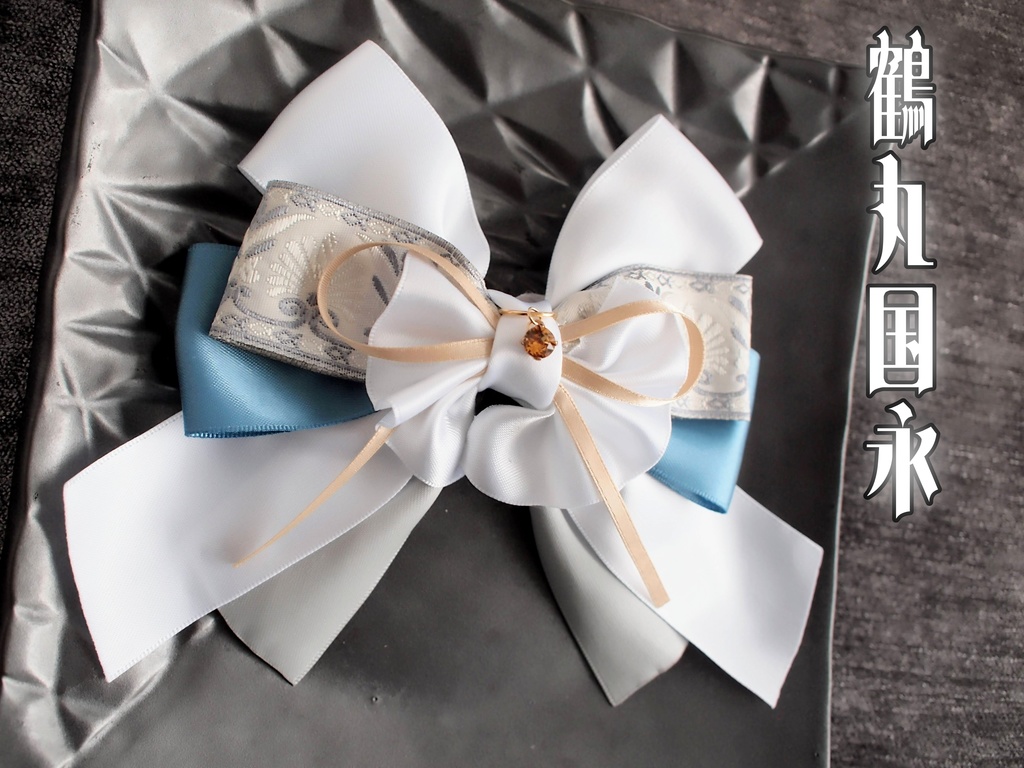 三日月宗近 加州清光 蜂須賀虎徹 鶴丸国永 水心子正秀 大包平 山姥切国広【夢見蝶の絹飾り】ペンラリボンorバッグチャームorヘアアクセ