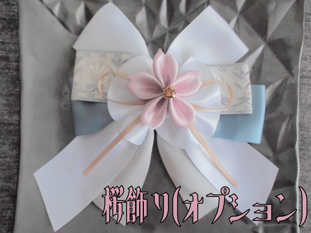 三日月宗近 加州清光 蜂須賀虎徹 鶴丸国永 水心子正秀 大包平 山姥切国広【夢見蝶の絹飾り】ペンラリボンorバッグチャームorヘアアクセ