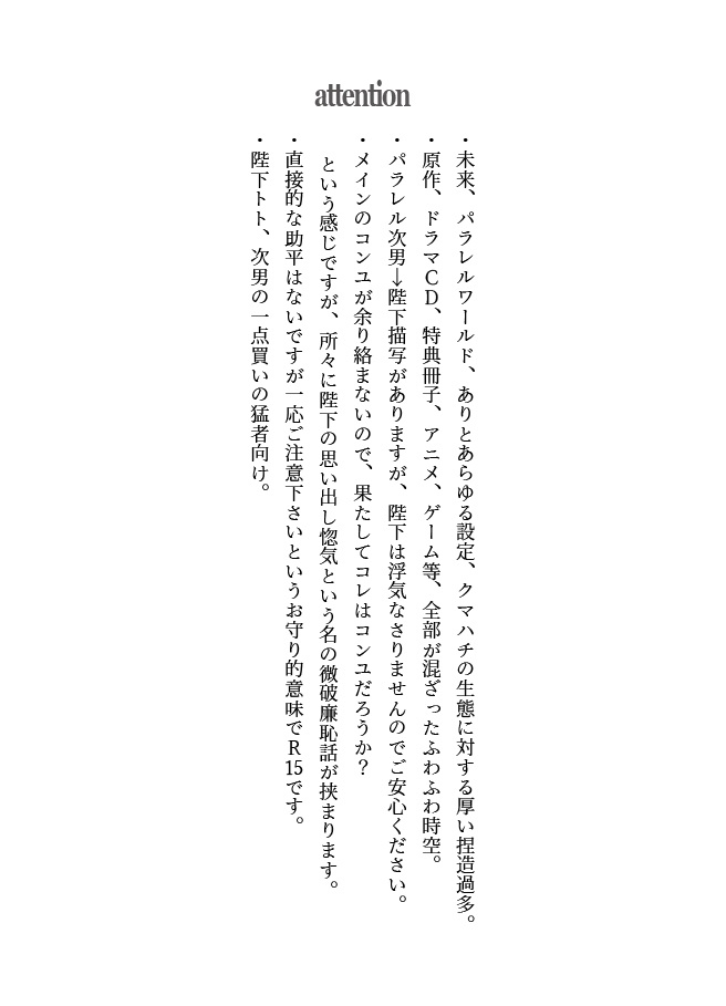 IF 【コンユ春コミ新刊・無配付き】