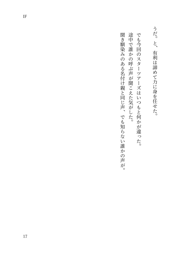 IF 【コンユ春コミ新刊・無配付き】