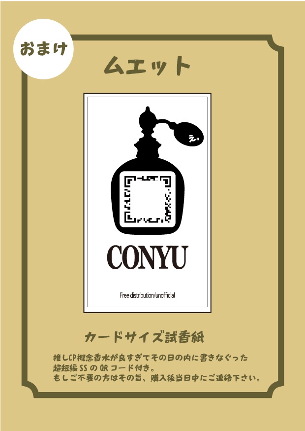 IF 【コンユ春コミ新刊・無配付き】