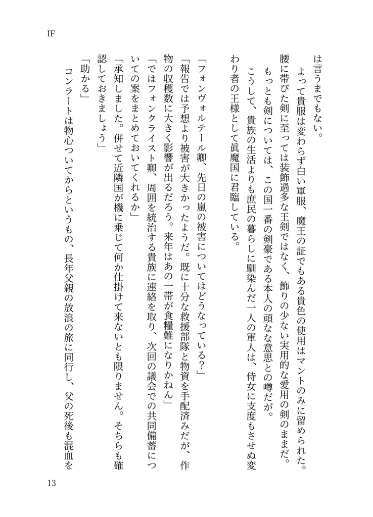 IF 【コンユ春コミ新刊・無配付き】