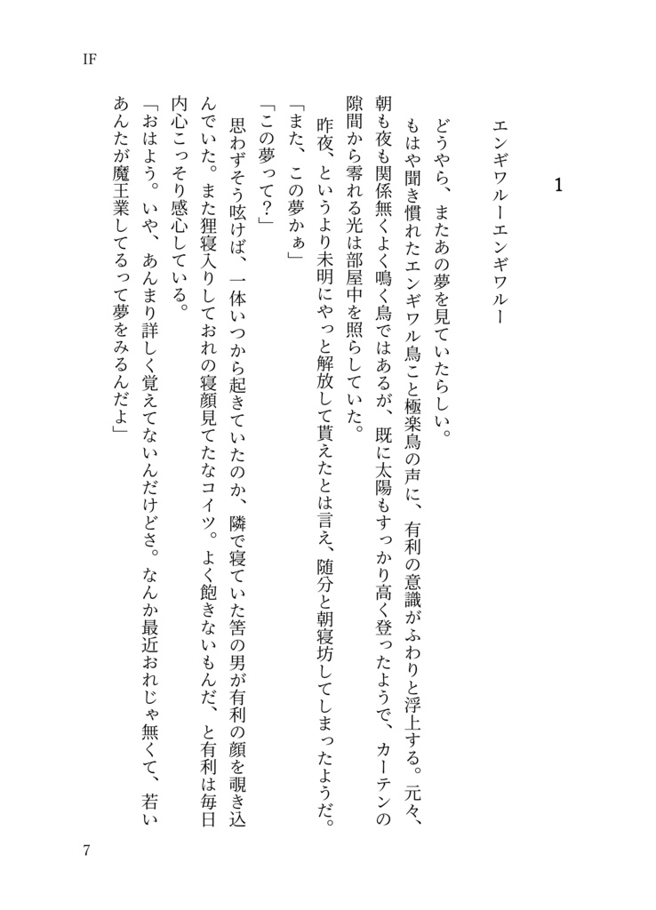 IF 【コンユ春コミ新刊・無配付き】