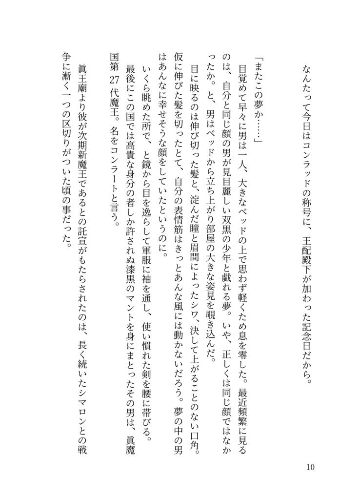 IF 【コンユ春コミ新刊・無配付き】