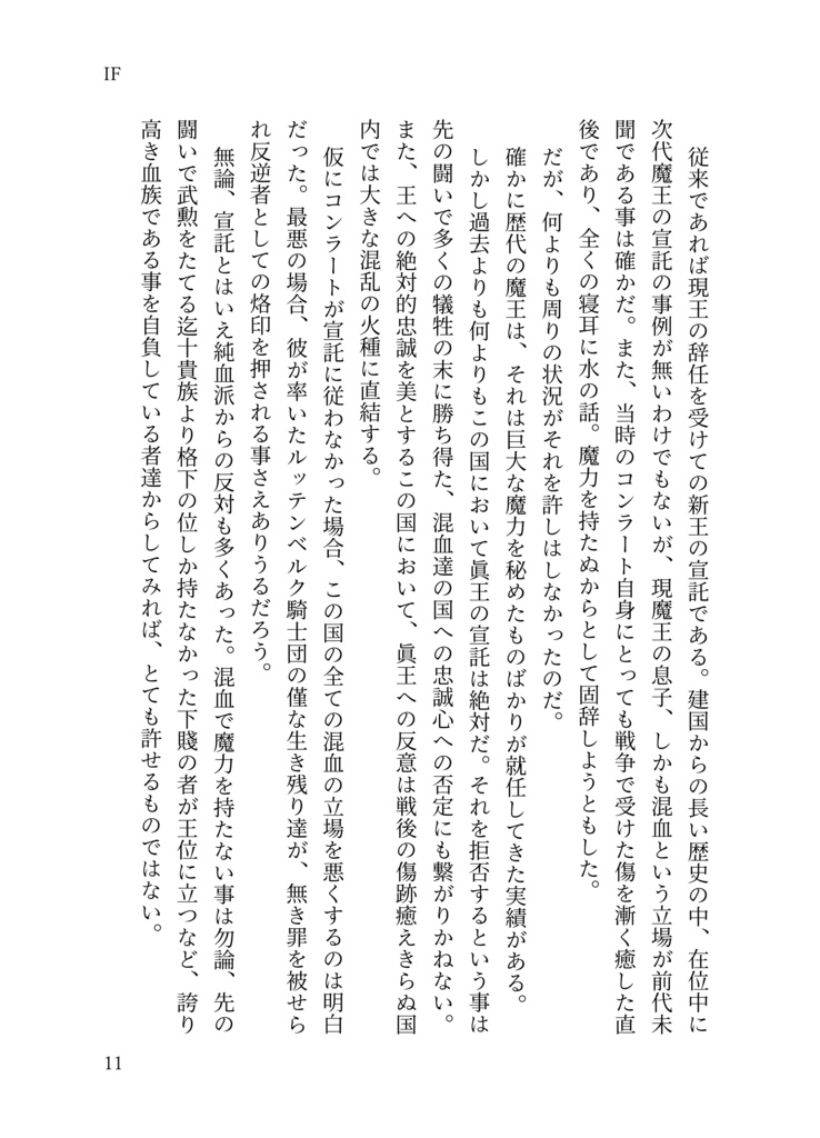 IF 【コンユ春コミ新刊・無配付き】