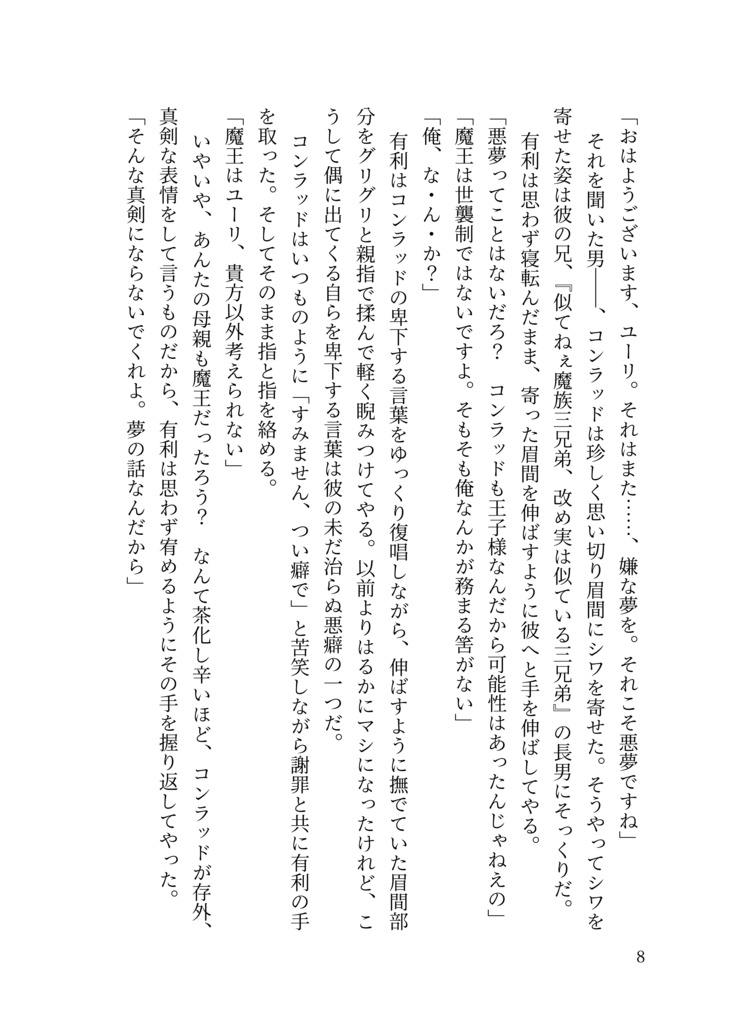 IF 【コンユ春コミ新刊・無配付き】