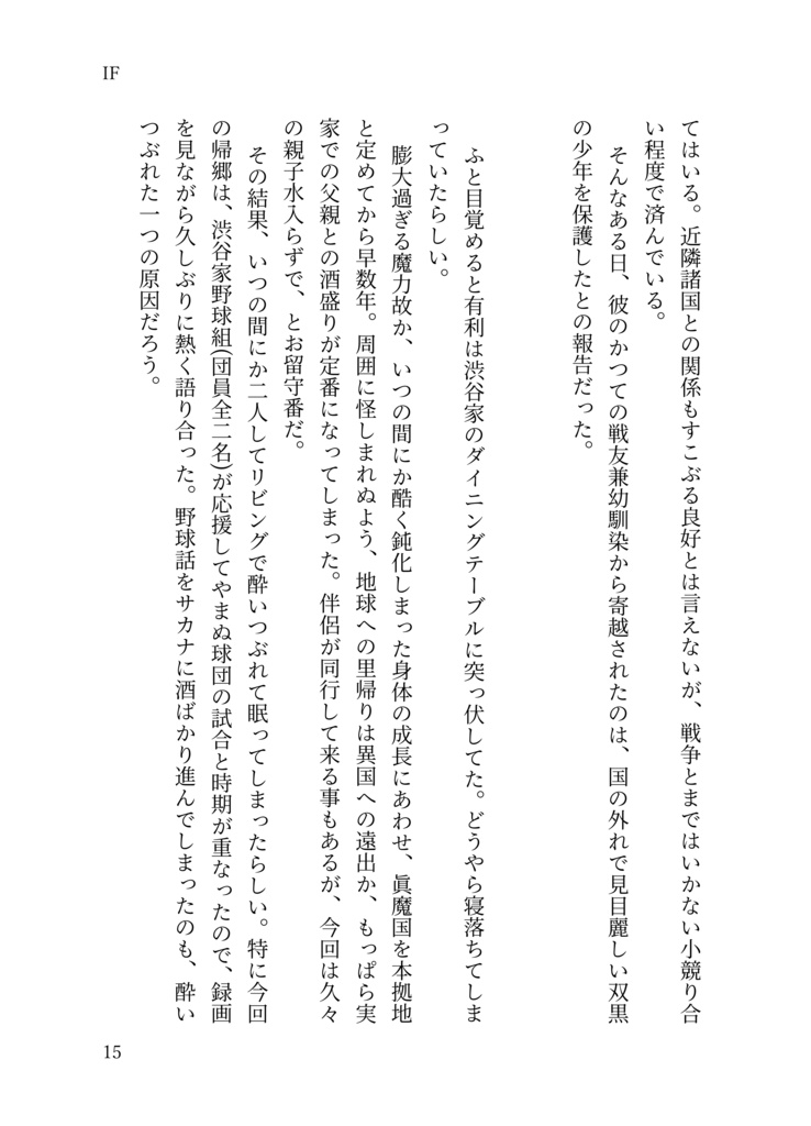 IF 【コンユ春コミ新刊・無配付き】