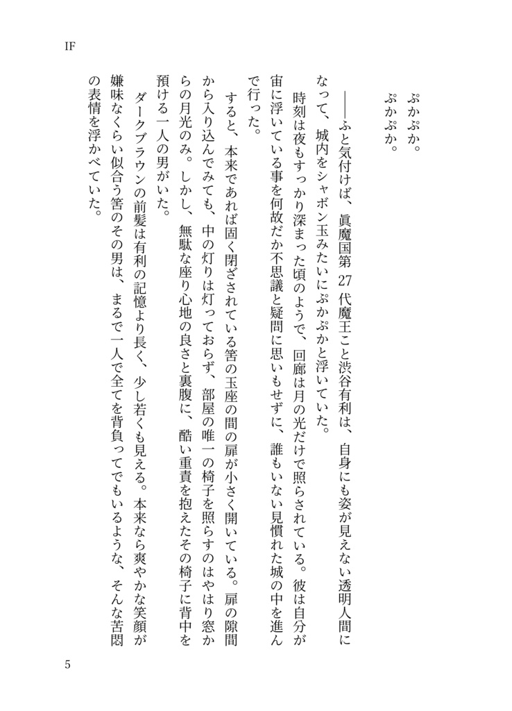 IF 【コンユ春コミ新刊・無配付き】