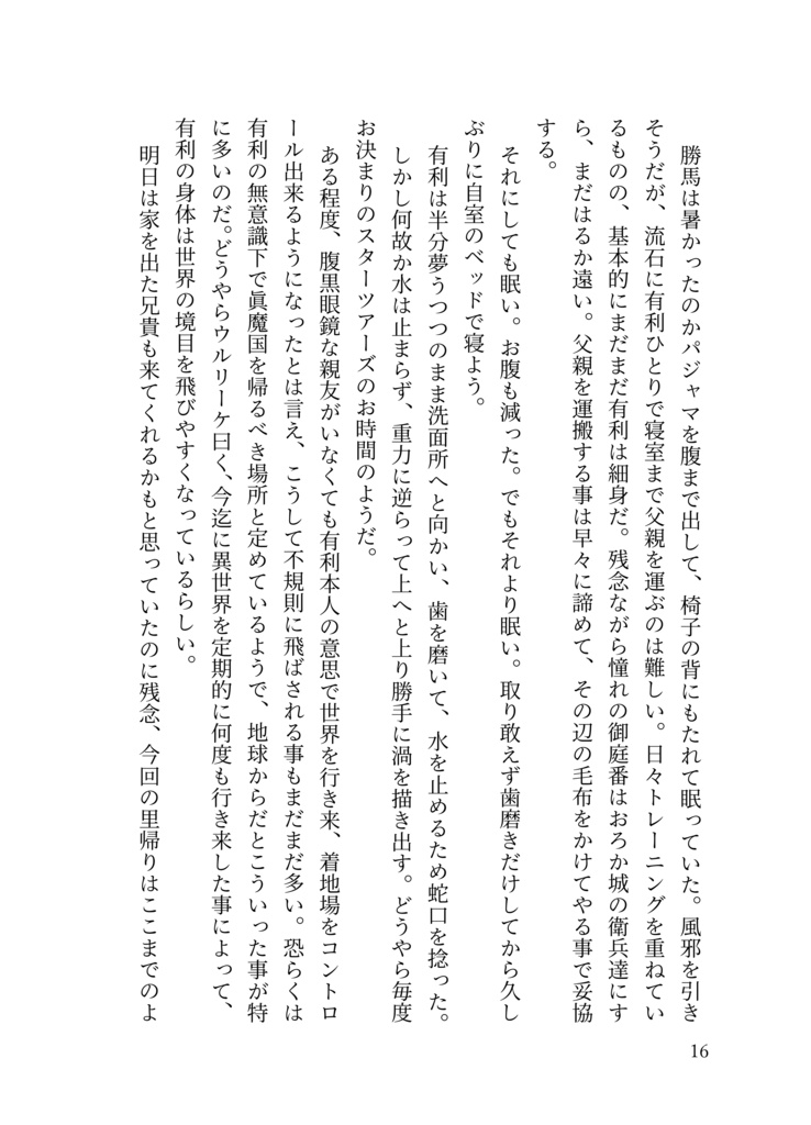 IF 【コンユ春コミ新刊・無配付き】