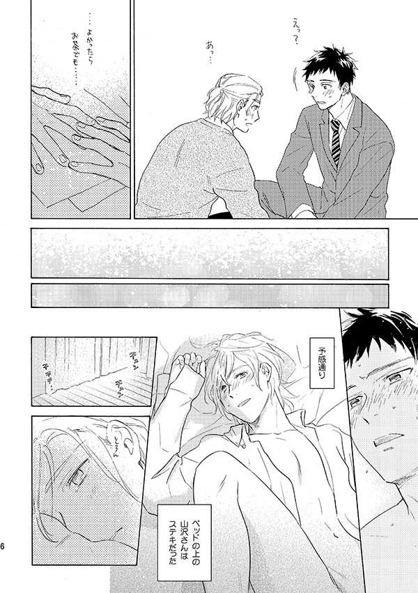 In Your Room Pdf版 日野雄飛 サンセット Booth