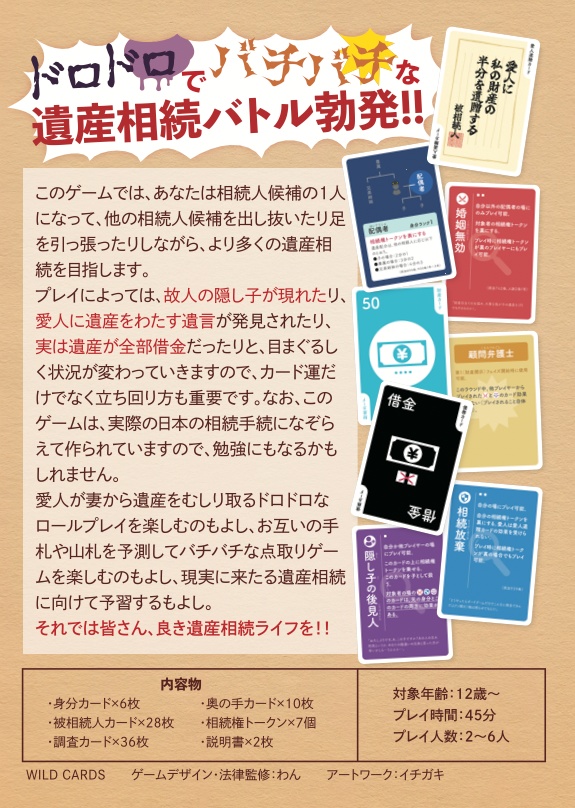 愛人に私の財産の半分を遺贈する