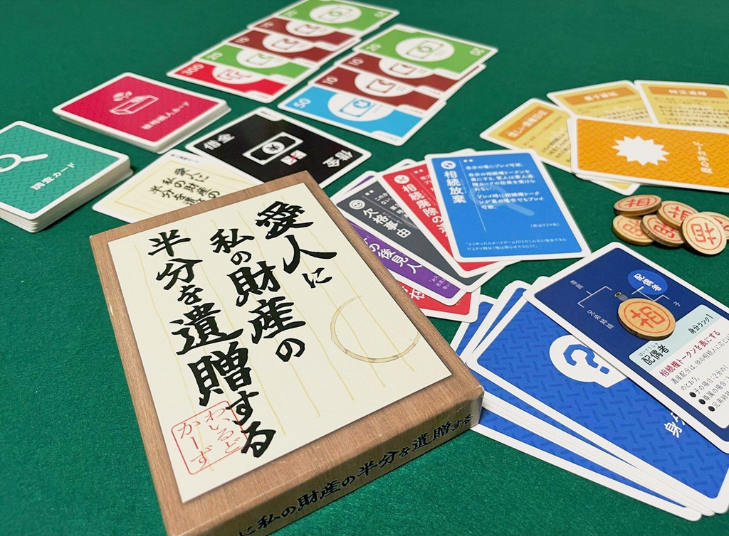 愛人に私の財産の半分を遺贈する