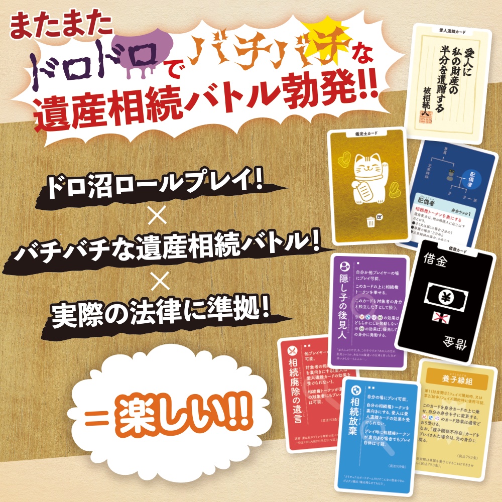 【改訂版】愛人に私の財産の半分を遺贈する