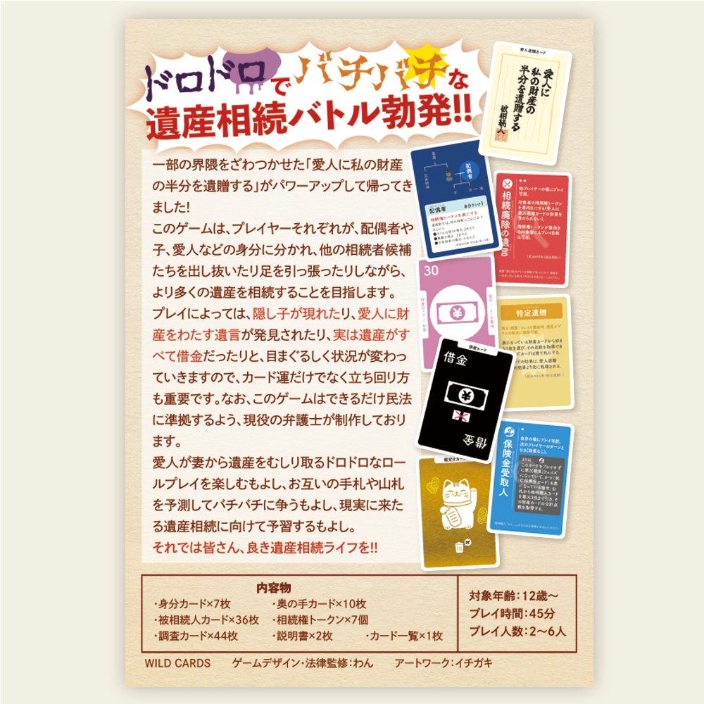 【改訂版】愛人に私の財産の半分を遺贈する