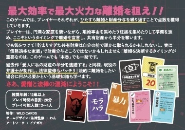 離婚するから金をくれ