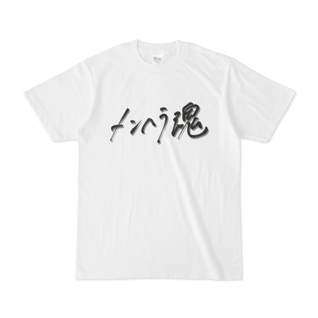 『セレワとワイ』Tシャツ