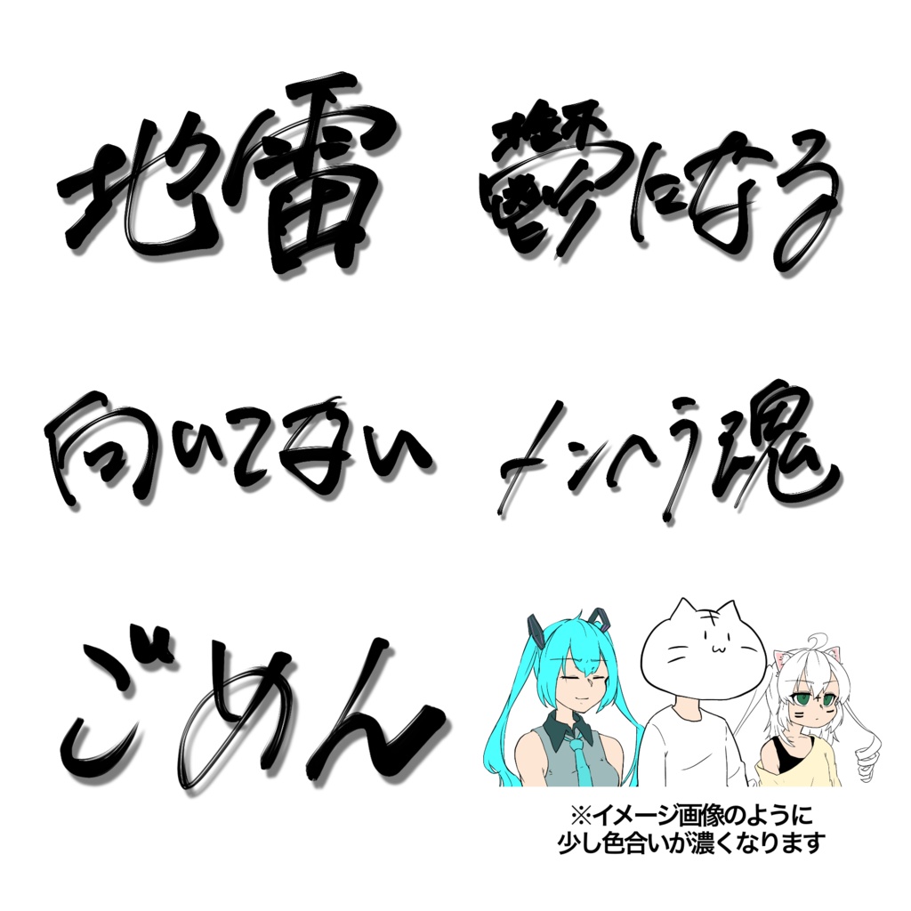 『セレワとワイ』Tシャツ