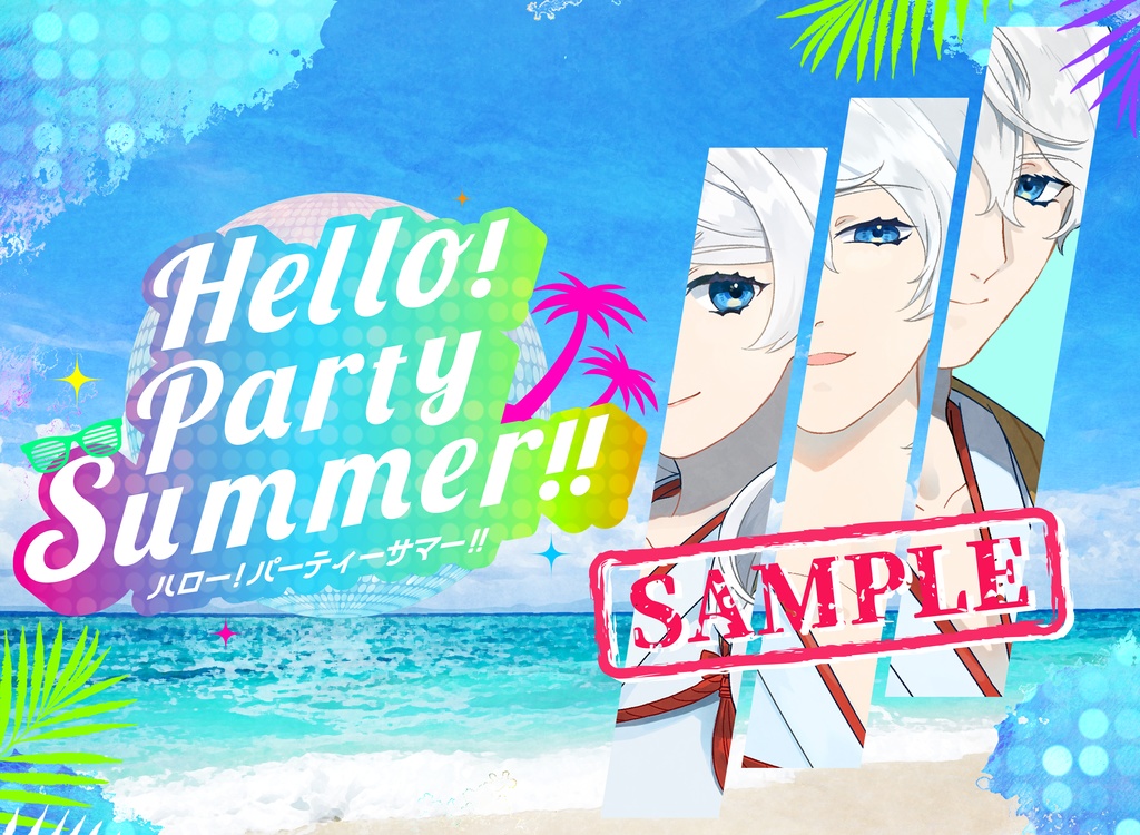 Hello！Party Summer! 完全版