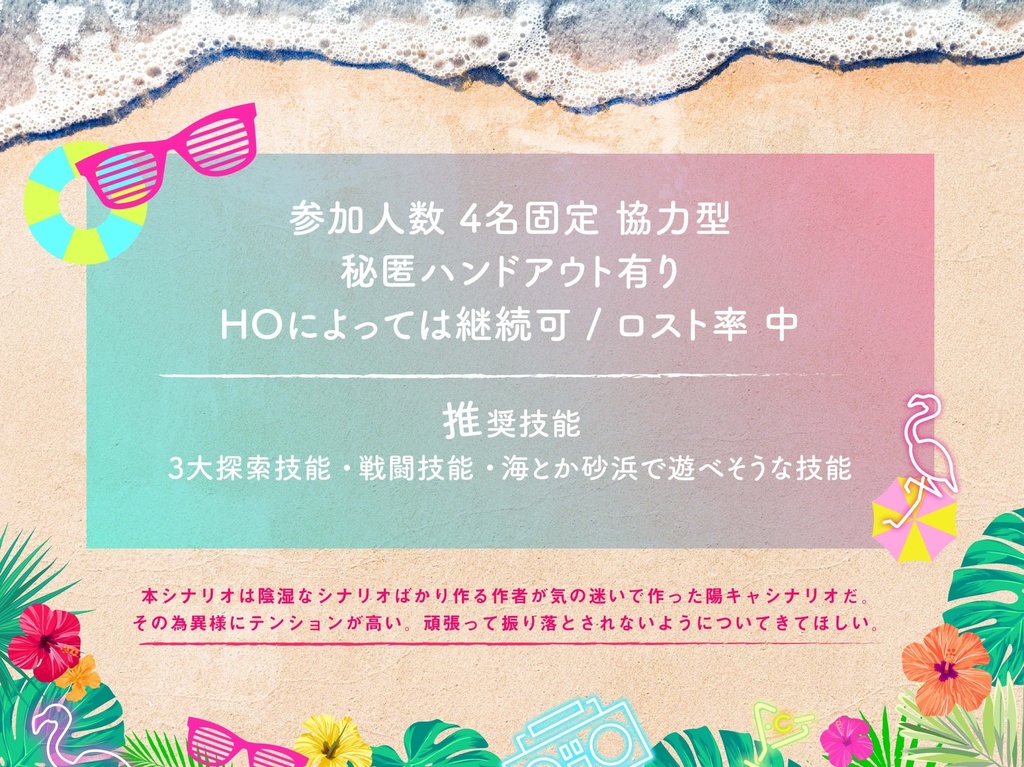 Hello!Party Summer! 完全版