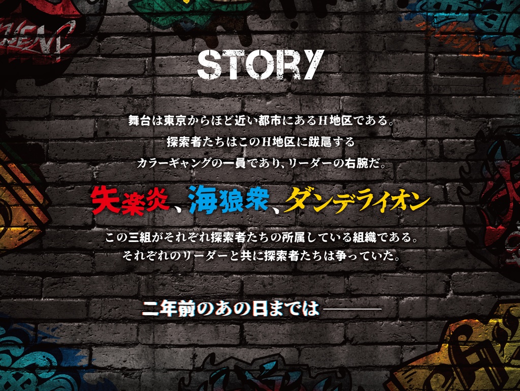 THREECOLORS 書籍版