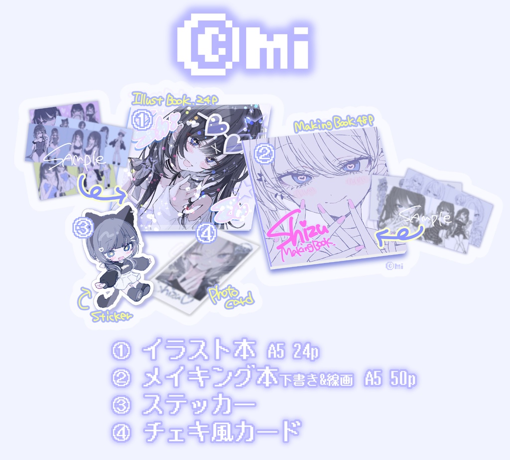 【10月入荷予定】イラスト集《 shizu vol.1 》+ メイキングBOOK(ラフ&線画集)