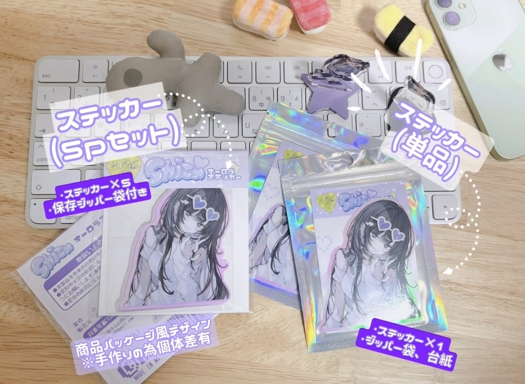 【10月入荷】紫都オーロラステッカー(8cm)