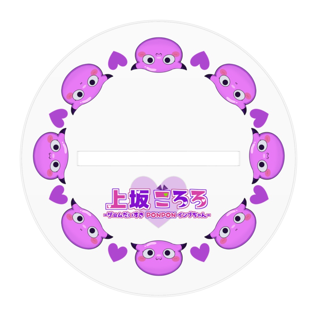 「PONPONインプちゃん」アクリルスタンド-通常ver-