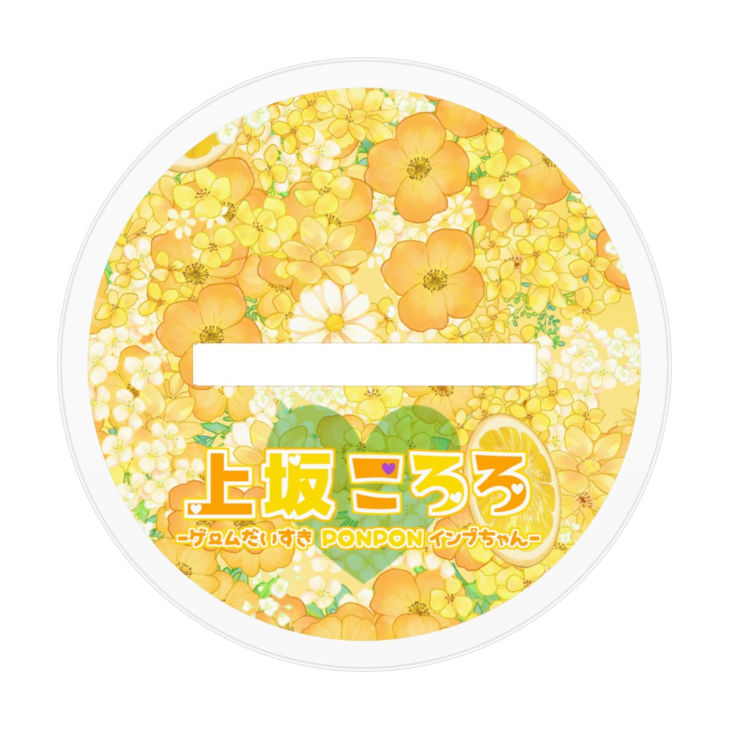 「PONPONインプちゃん」アクリルスタンド-夏ver-