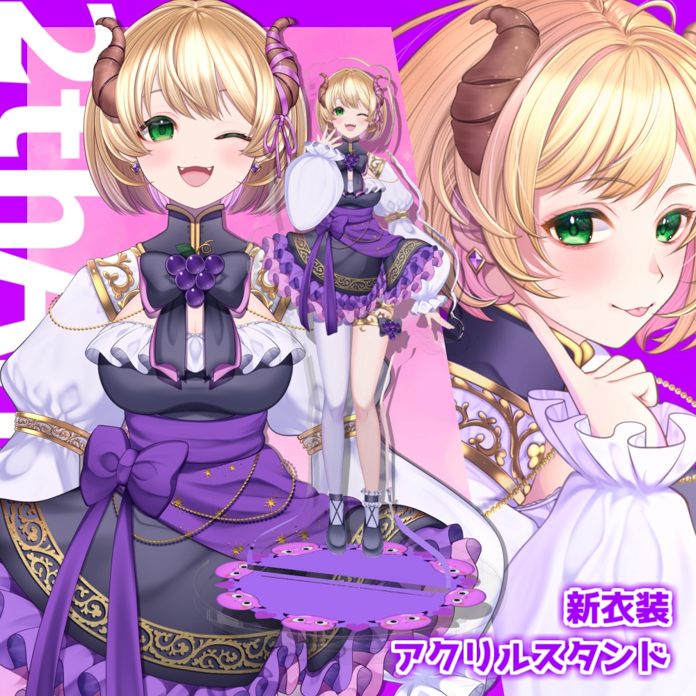 【2周年記念】新衣装アクリルスタンド