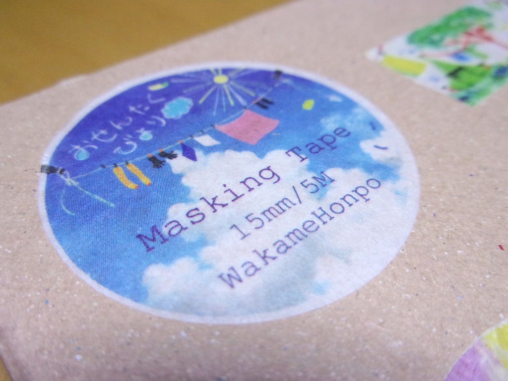 おせんたくびより