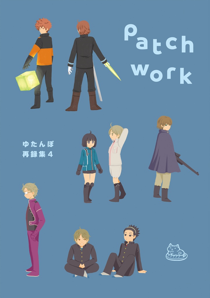 ゆたんぽ再録集4 Patchwork
