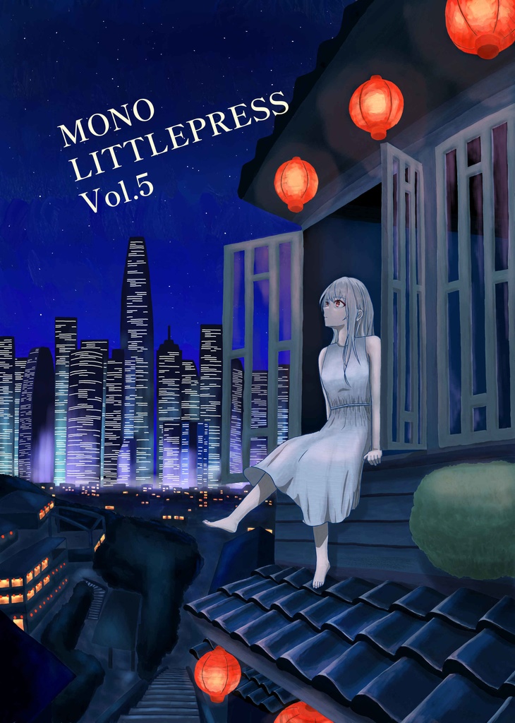 MONO LITTLEPRESS Vol.5