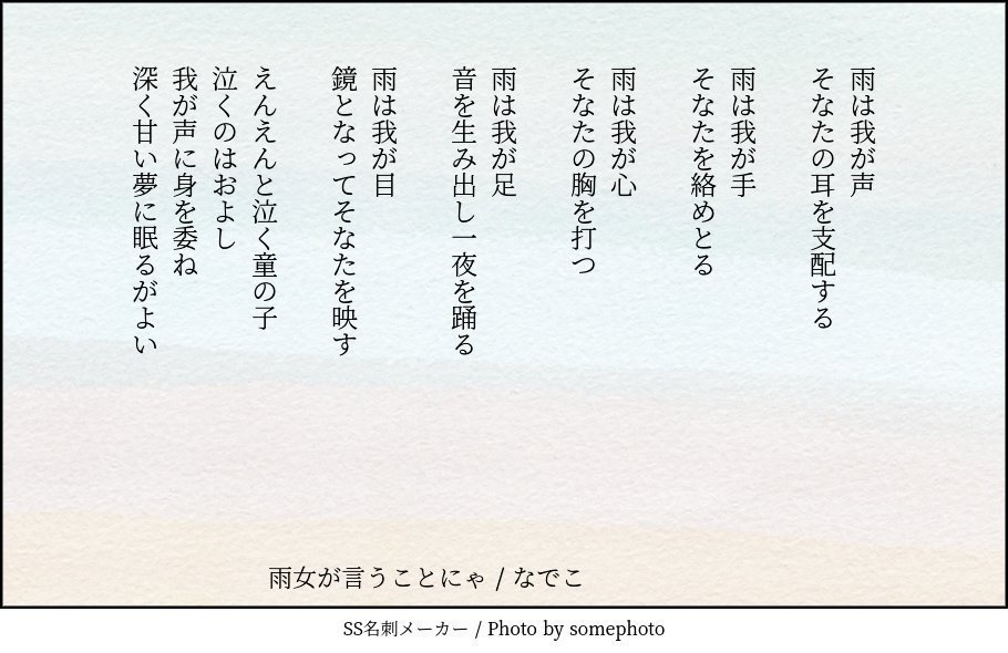 詩集①(春)『和と妖シリーズ・縁』