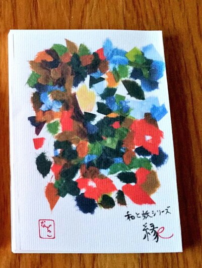 詩集①(春)『和と妖シリーズ・縁』