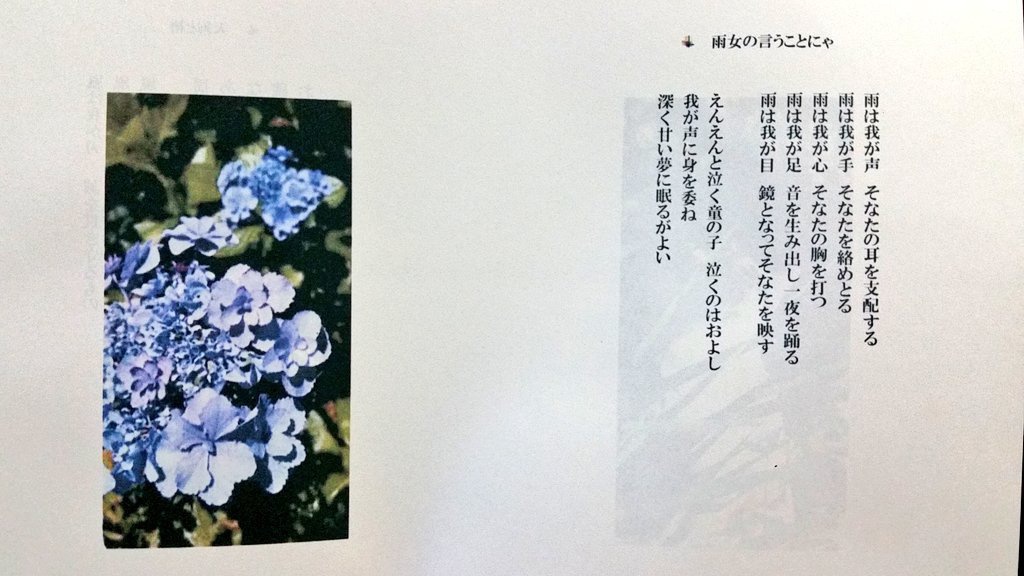 詩集①(春)『和と妖シリーズ・縁』