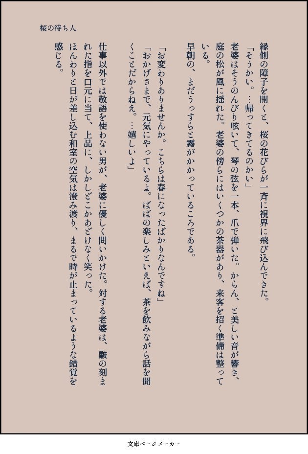 ☆長編本①『情報屋とバーシンガー』