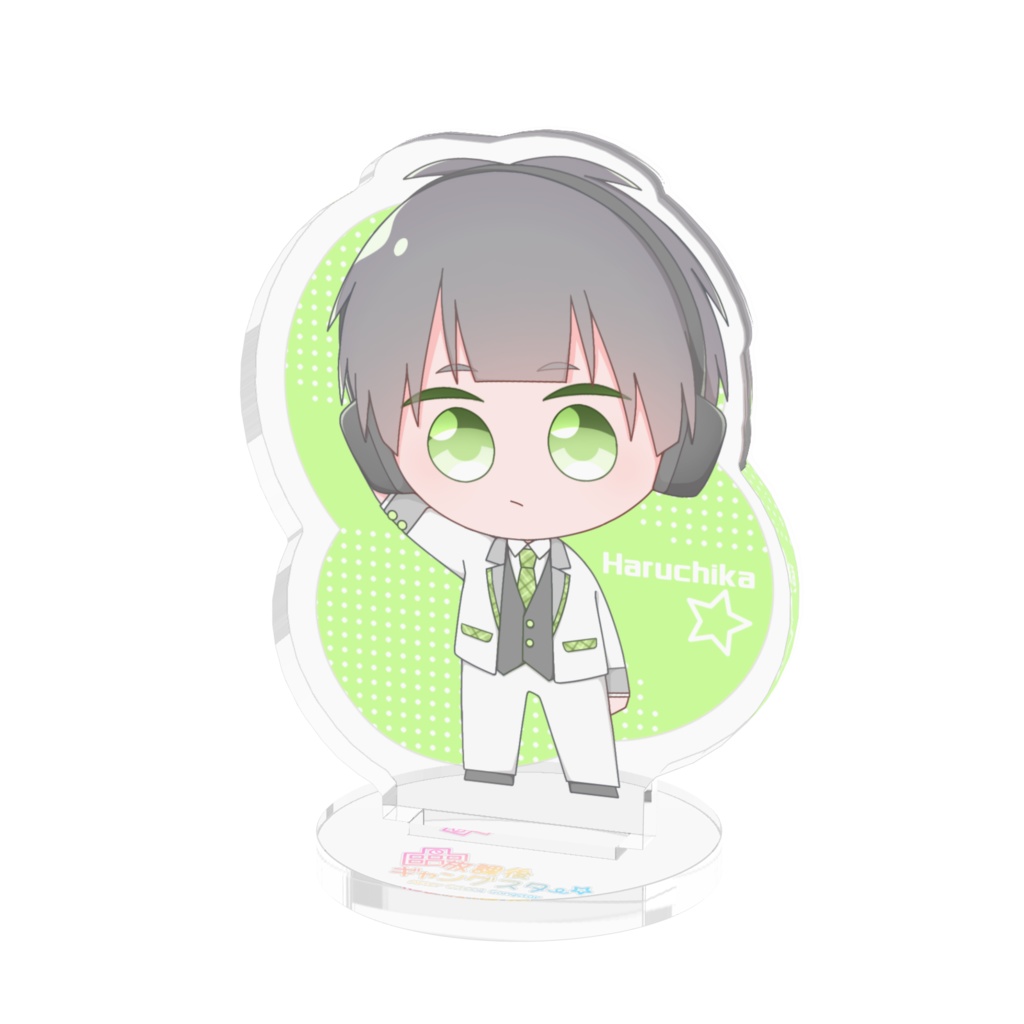 アクリルスタンド(アイドルver.)はるちか