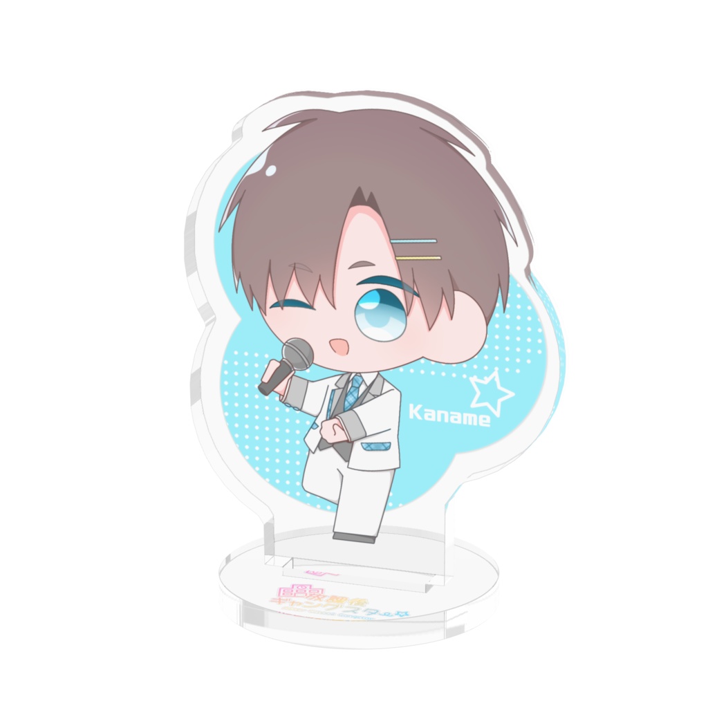 アクリルスタンド(アイドルver.)かなめ