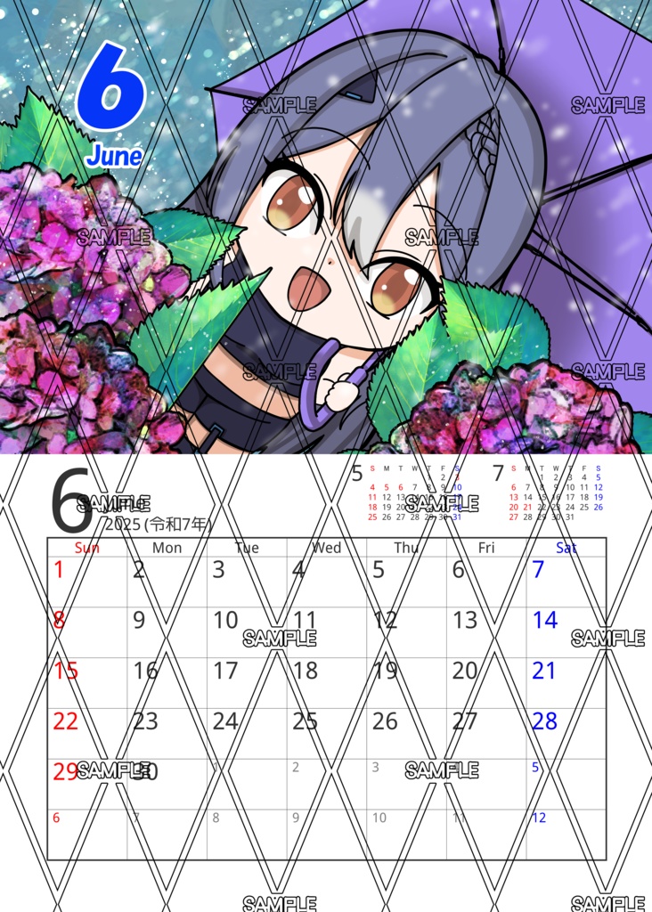 あおぎり高校2025カレンダー