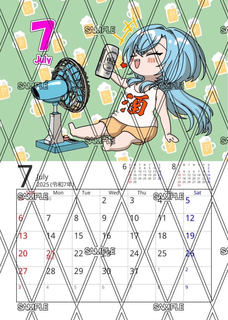 あおぎり高校2025カレンダー