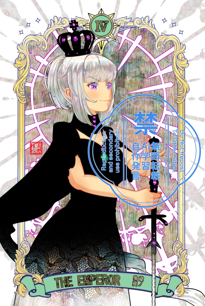 あおぎり高校タロットカード 大アルカナ 単品売り