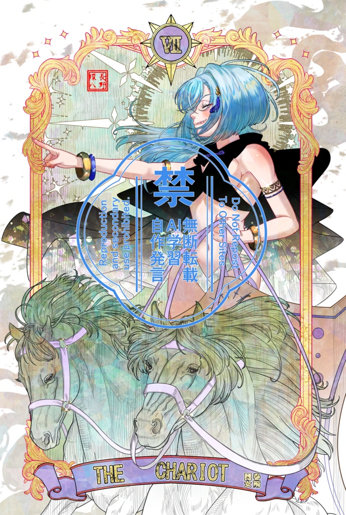 あおぎり高校タロットカード 大アルカナ 単品売り