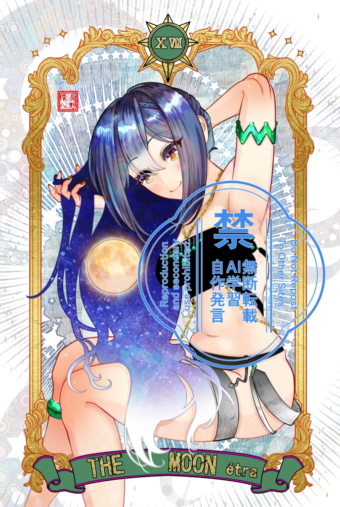 あおぎり高校タロットカード 大アルカナ 単品売り