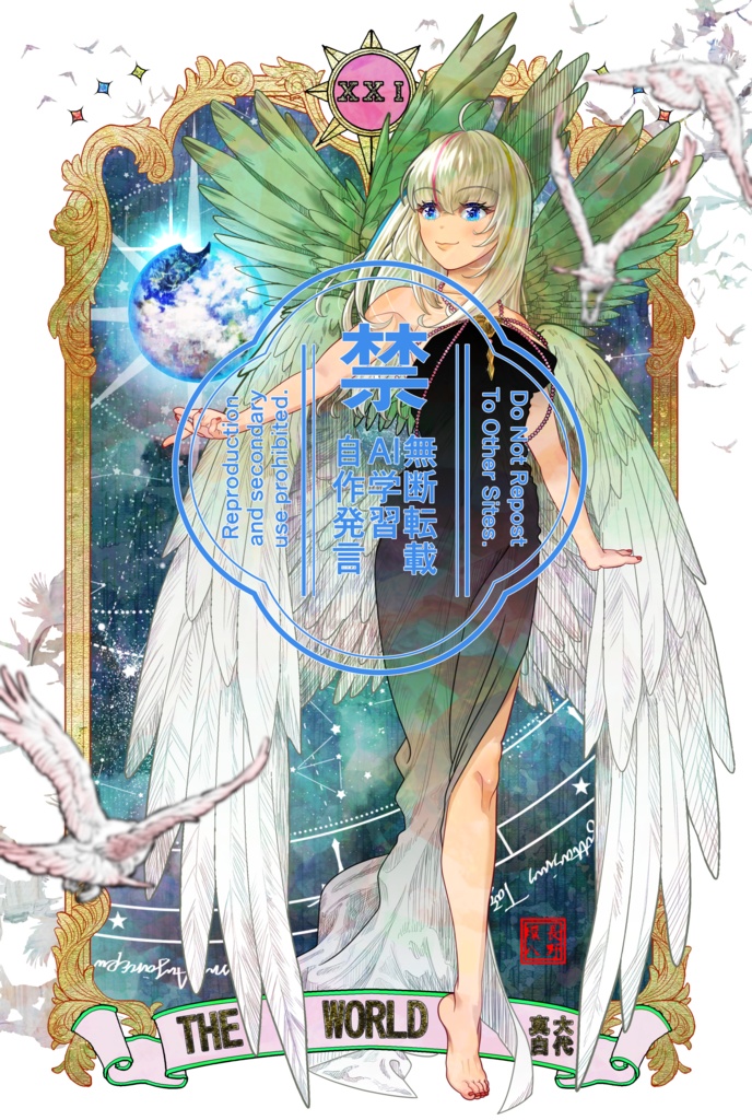 あおぎり高校タロットカード 大アルカナ 単品売り