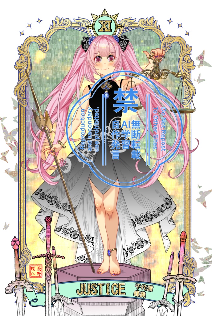 あおぎり高校タロットカード 大アルカナ 単品売り