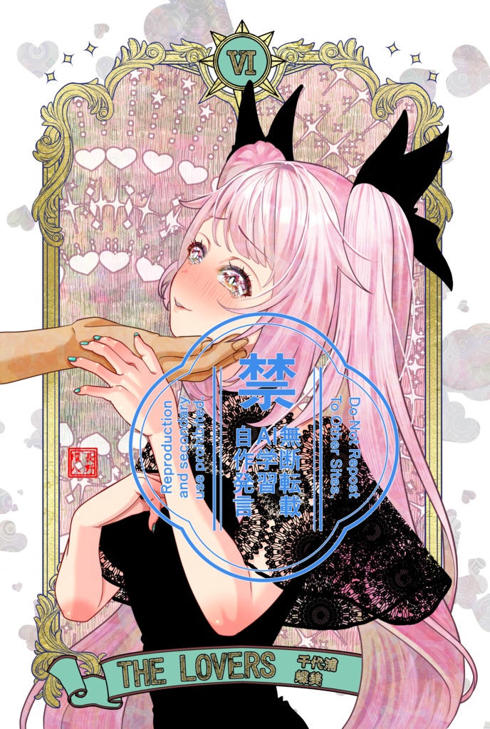 あおぎり高校タロットカード 大アルカナ 単品売り